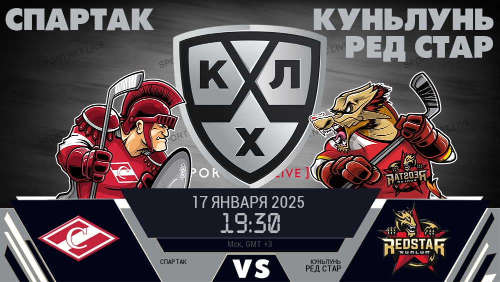 Спартак - Куньлунь Ред Стар хайлайты 2025-01-17