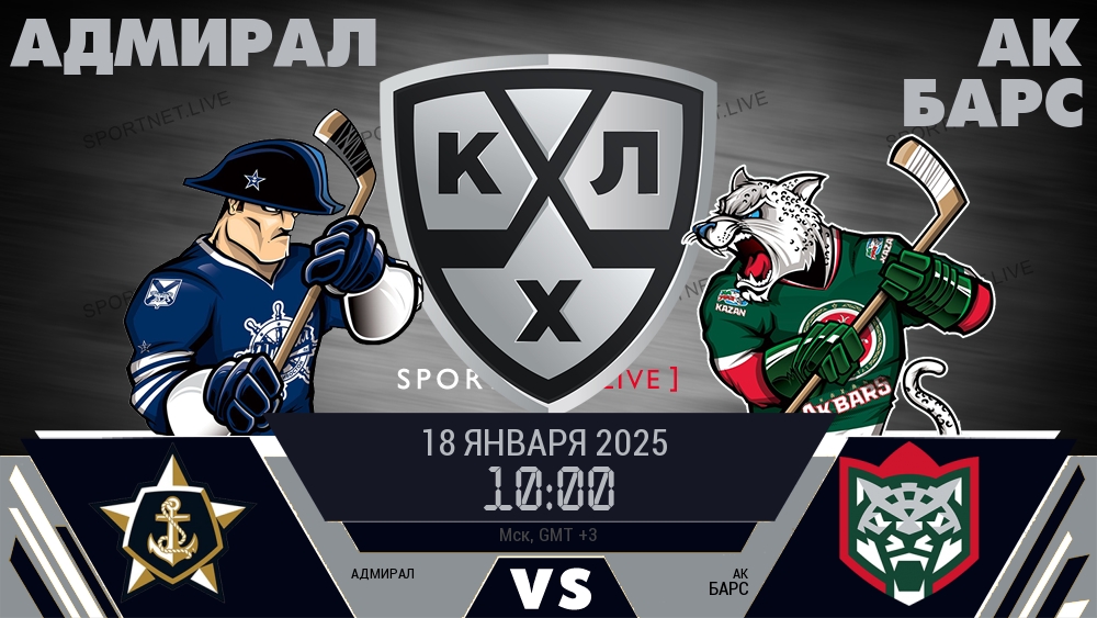Адмирал - Ак Барс хайлайты 2025-01-18