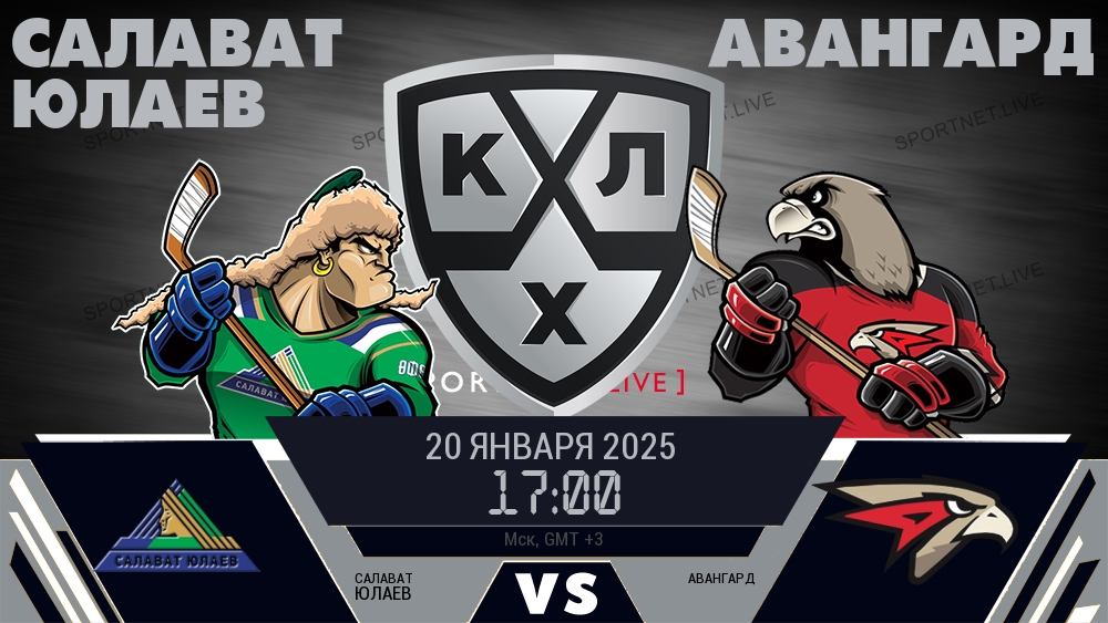 Салават Юлаев - Авангард хайлайты 2025-01-20