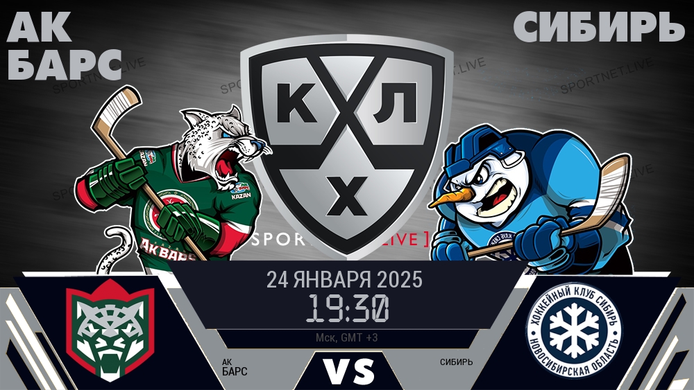 Ак Барс - Сибирь хайлайты 2025-01-24
