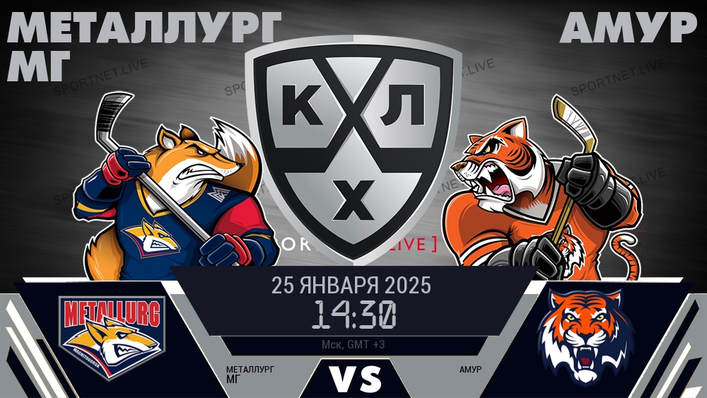 Металлург Мг - Амур хайлайты 2025-01-25