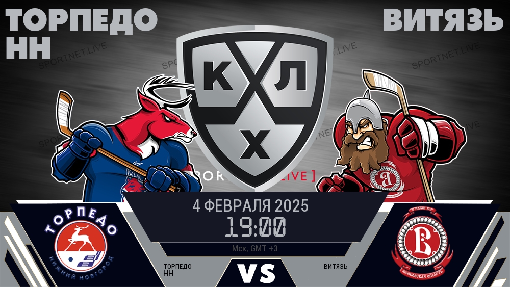 Торпедо НН - Витязь хайлайты 2025-02-04