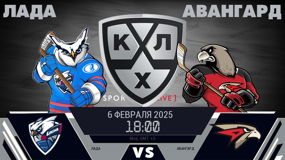 Лада - Авангард хайлайты 2025-02-06