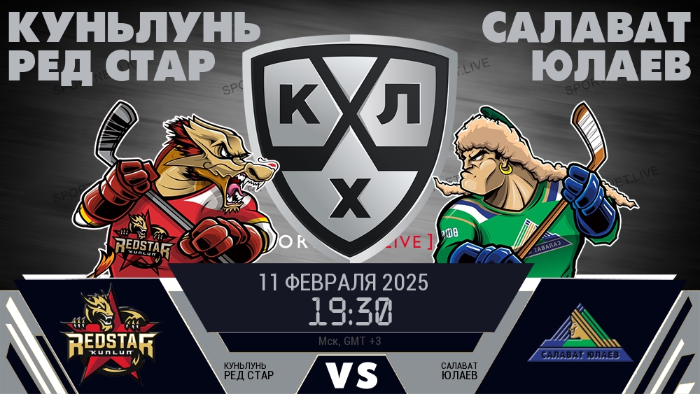 Куньлунь Ред Стар - Салават Юлаев хайлайты 2025-02-11