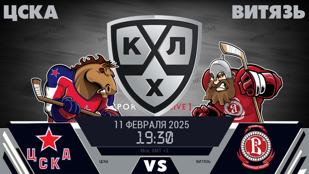 ЦСКА - Витязь хайлайты 2025-02-11