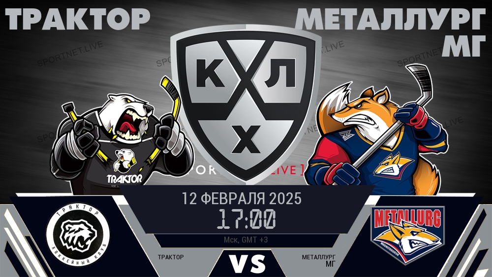 Трактор - Металлург Мг хайлайты 2025-02-12