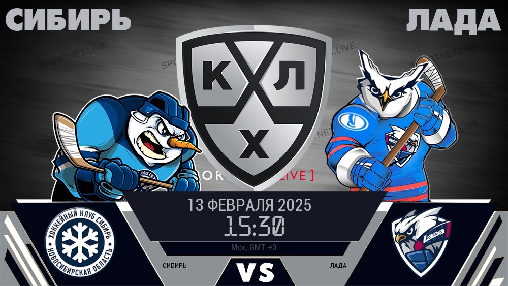 Сибирь - Лада хайлайты 2025-02-13