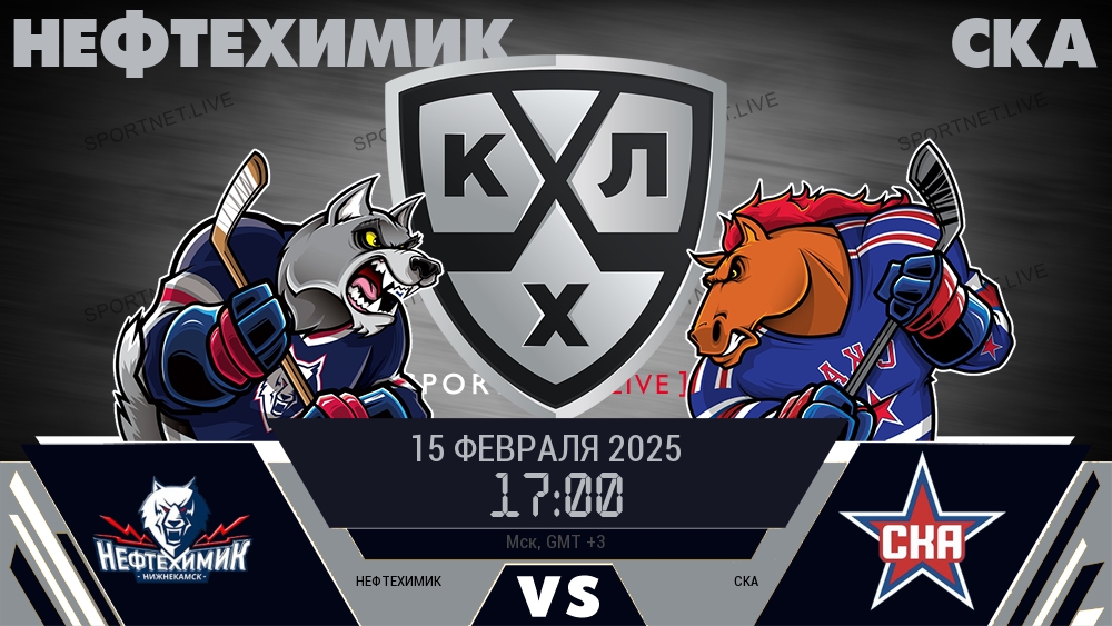 Нефтехимик - СКА хайлайты 2025-02-15