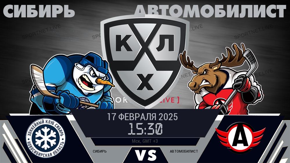 Сибирь - Автомобилист хайлайты 2025-02-17