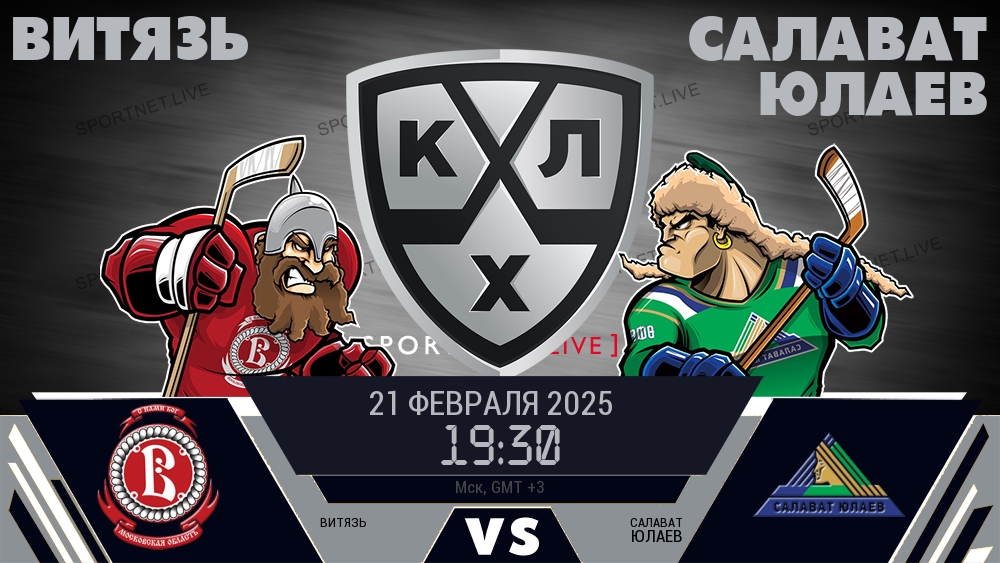Витязь - Салават Юлаев хайлайты 2025-02-21