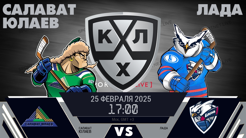 Салават Юлаев - Лада хайлайты 2025-02-25
