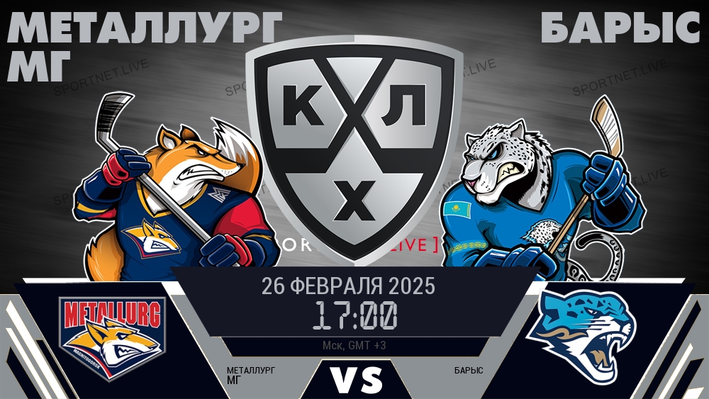 Металлург Мг - Барыс хайлайты 2025-02-26