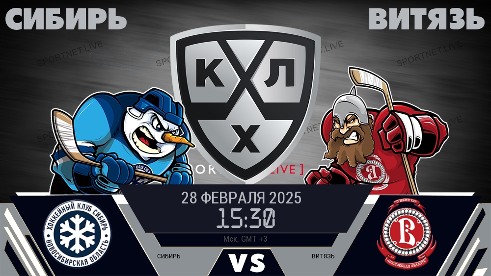 Сибирь - Витязь хайлайты 2025-02-28