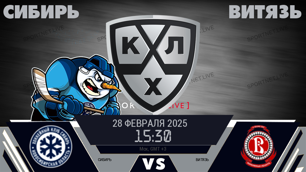 Сибирь - Витязь хайлайты 2025-02-28