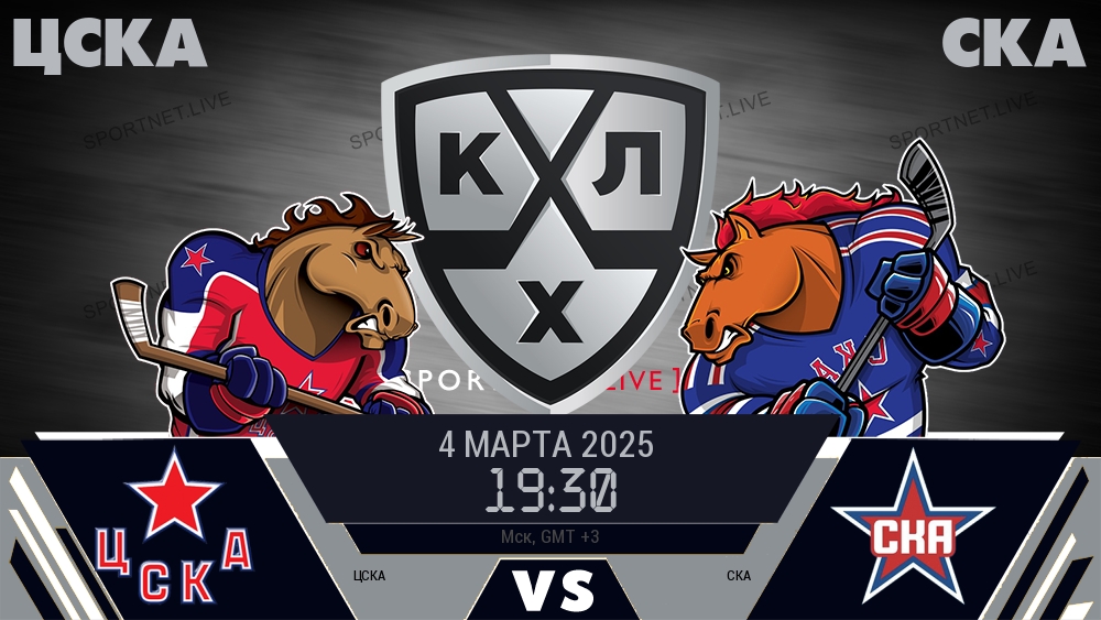 ЦСКА - СКА хайлайты 2025-03-04