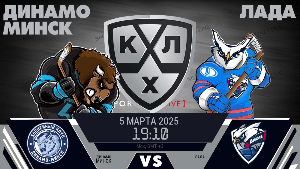 Динамо Минск - Лада хайлайты 2025-03-05