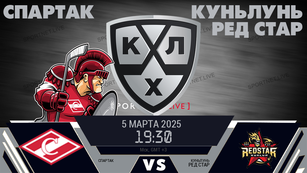 Спартак - Куньлунь Ред Стар хайлайты 2025-03-05