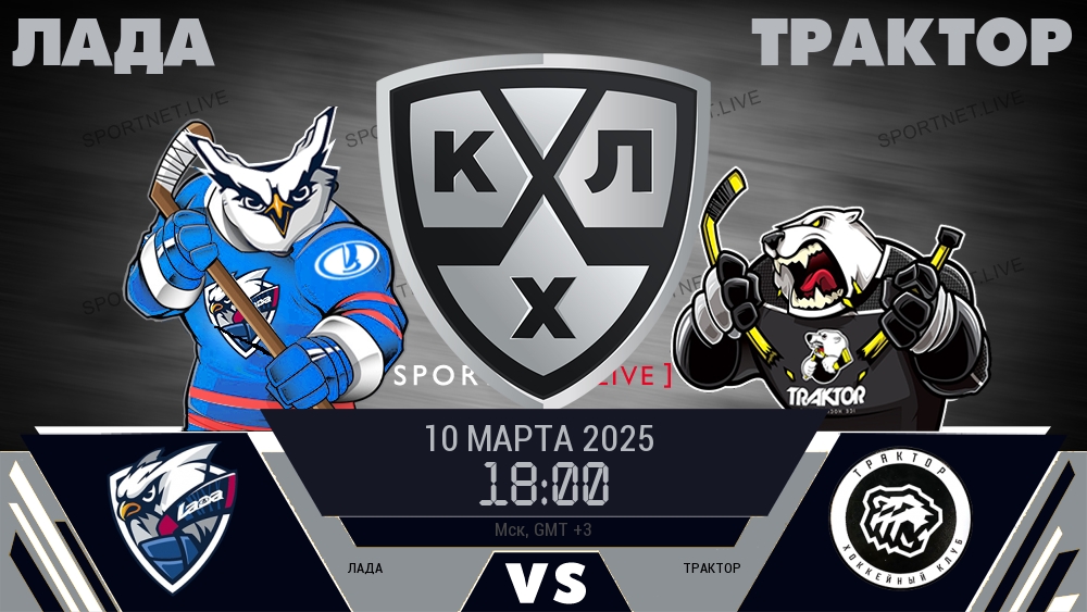 Лада - Трактор хайлайты 2025-03-10