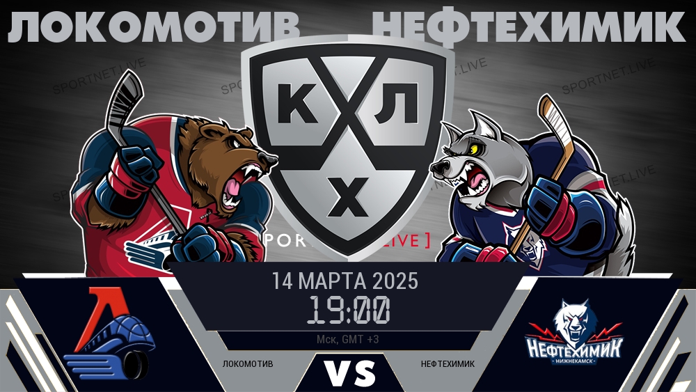 Локомотив - Нефтехимик хайлайты 2025-03-14