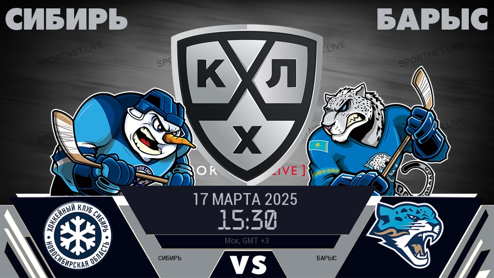 Сибирь - Барыс хайлайты 2025-03-17