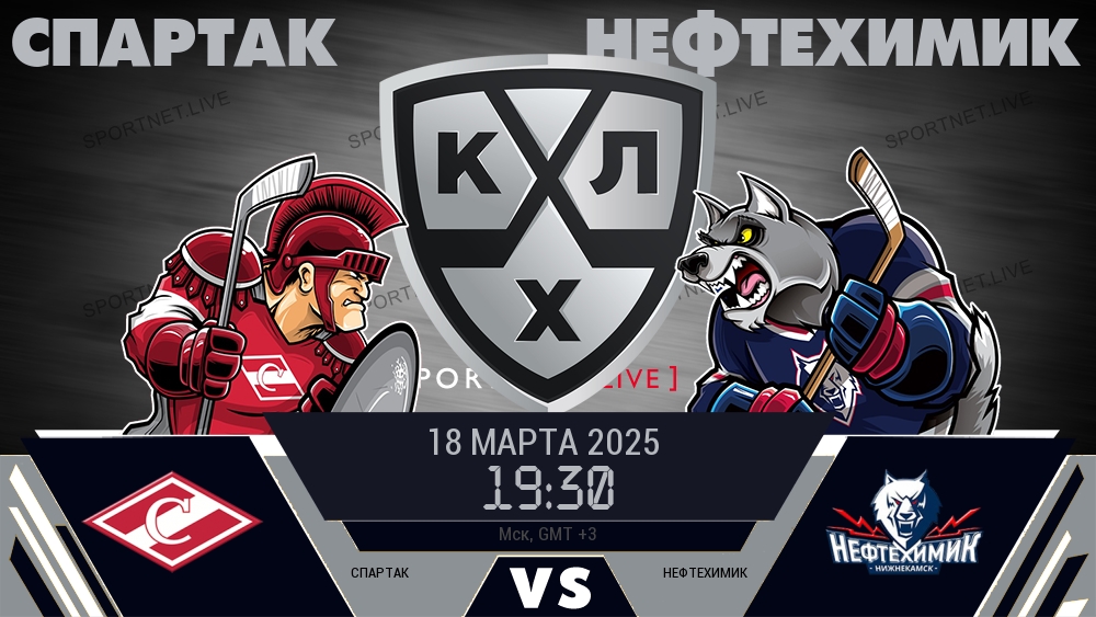 Спартак - Нефтехимик хайлайты 2025-03-18