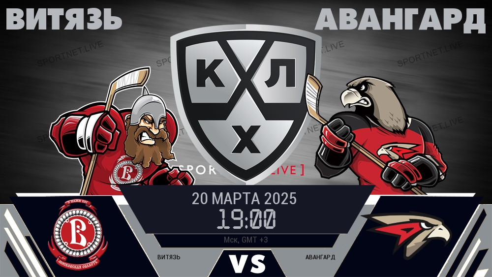 Витязь - Авангард хайлайты 2025-03-20