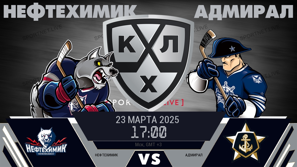 Нефтехимик - Адмирал хайлайты 2025-03-23