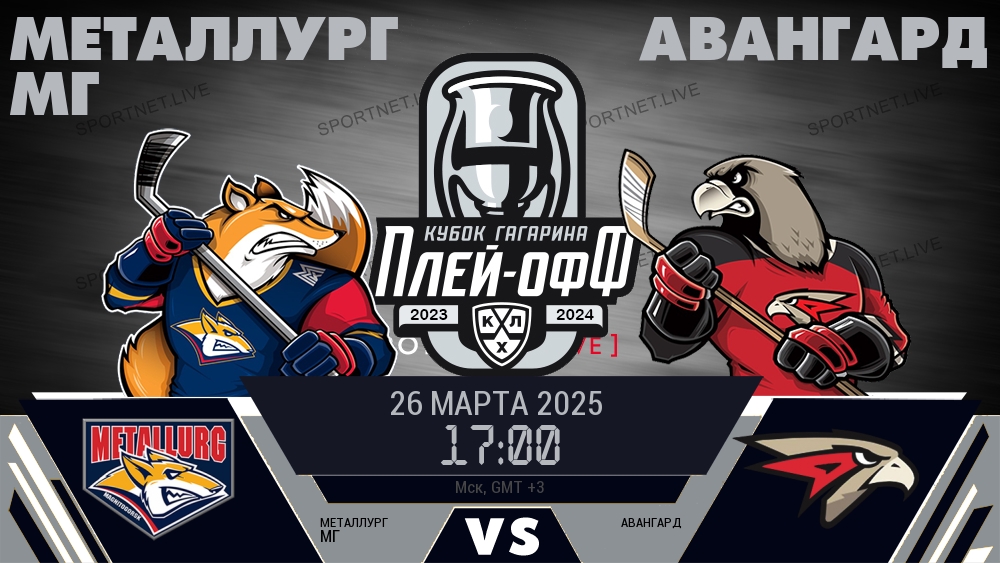 Металлург Мг - Авангард хайлайты 2025-03-26