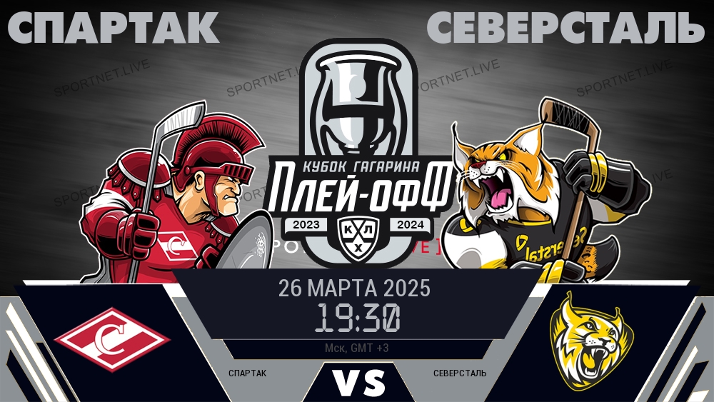Спартак - Северсталь хайлайты 2025-03-26