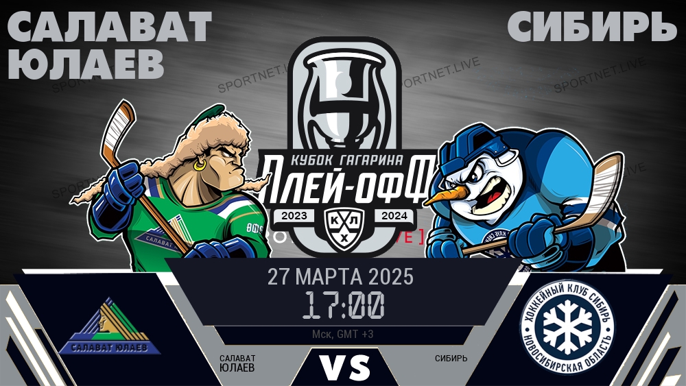 Салават Юлаев - Сибирь хайлайты 2025-03-27