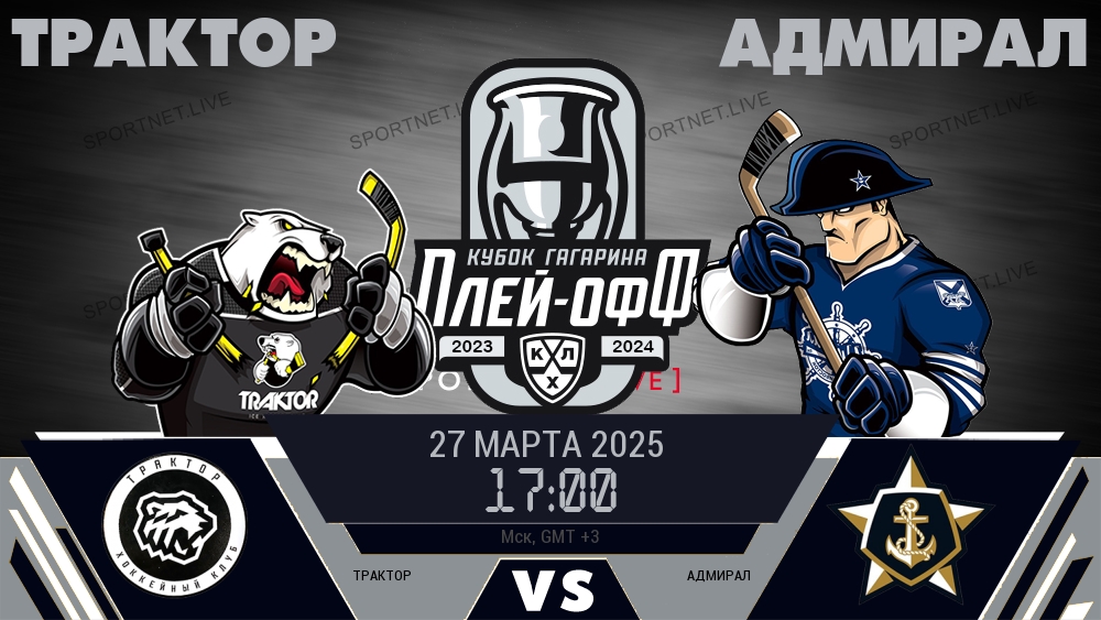 Трактор - Адмирал хайлайты 2025-03-27