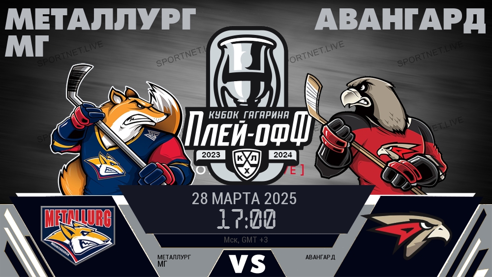 Металлург Мг - Авангард хайлайты 2025-03-28
