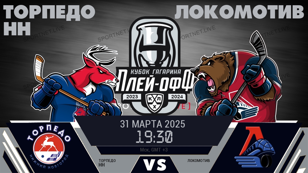 Торпедо НН - Локомотив хайлайты 2025-03-31