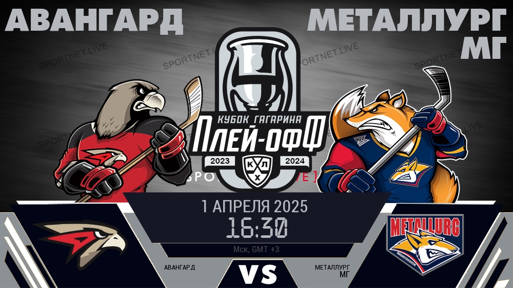 Авангард - Металлург Мг хайлайты 2025-04-01