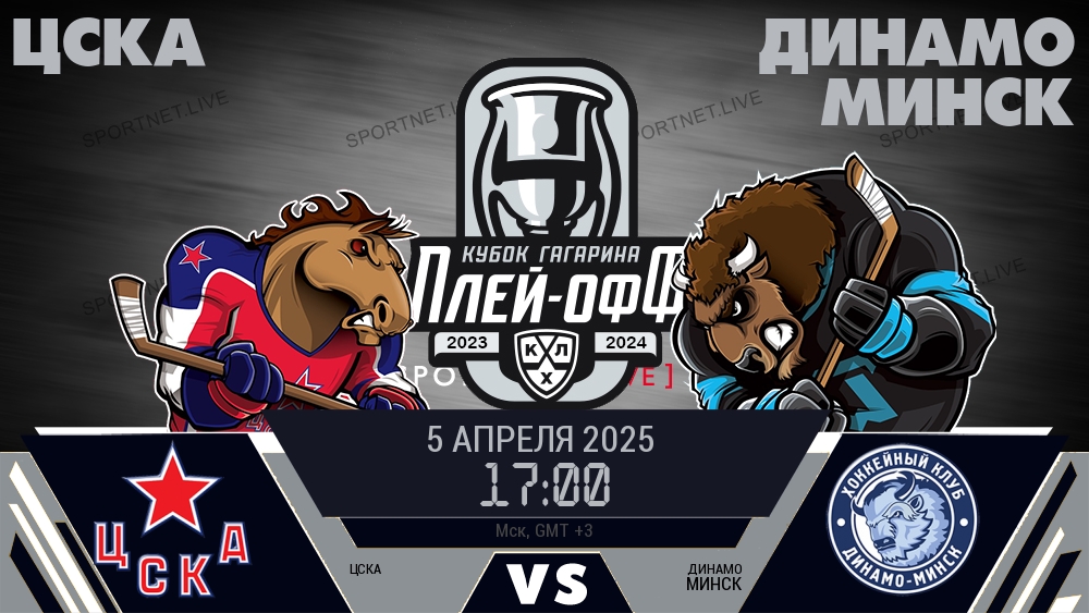ЦСКА - Динамо Минск хайлайты 2025-04-05