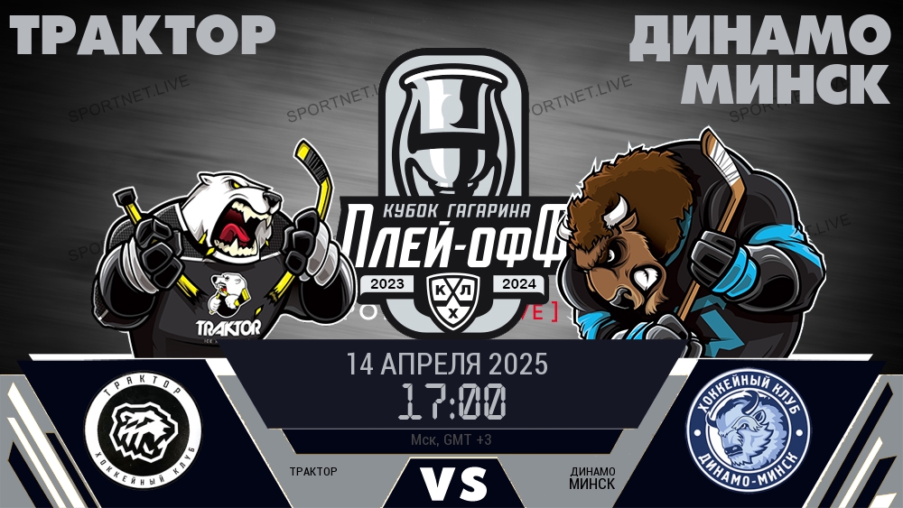 Трактор - Динамо Минск хайлайты 2025-04-14