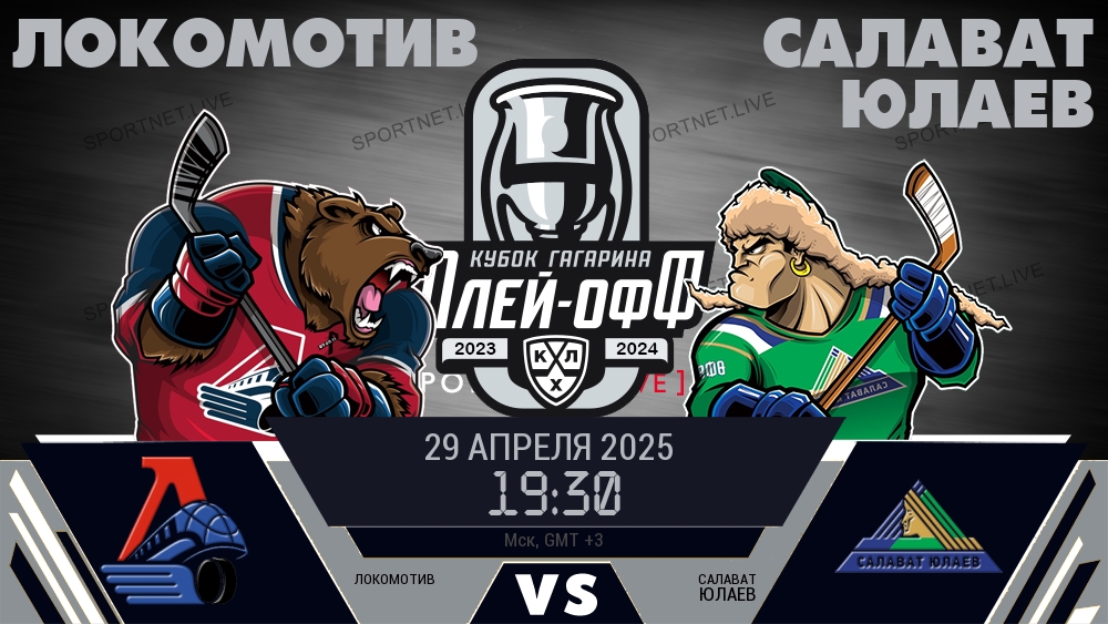 Локомотив - Салават Юлаев хайлайты 2025-04-29