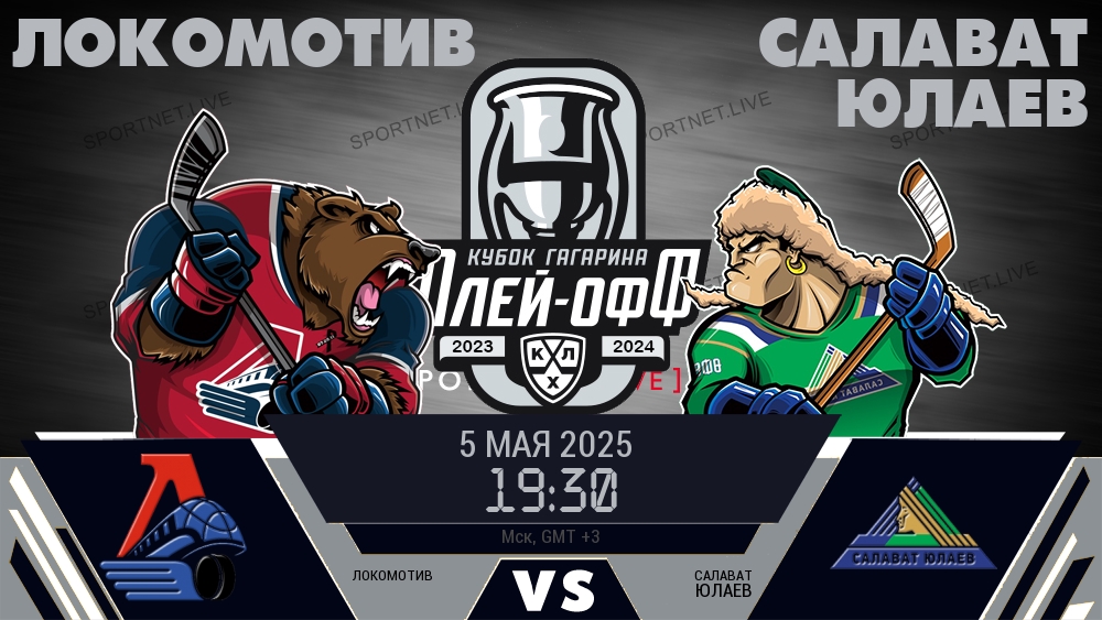 Локомотив - Салават Юлаев хайлайты 2025-05-05