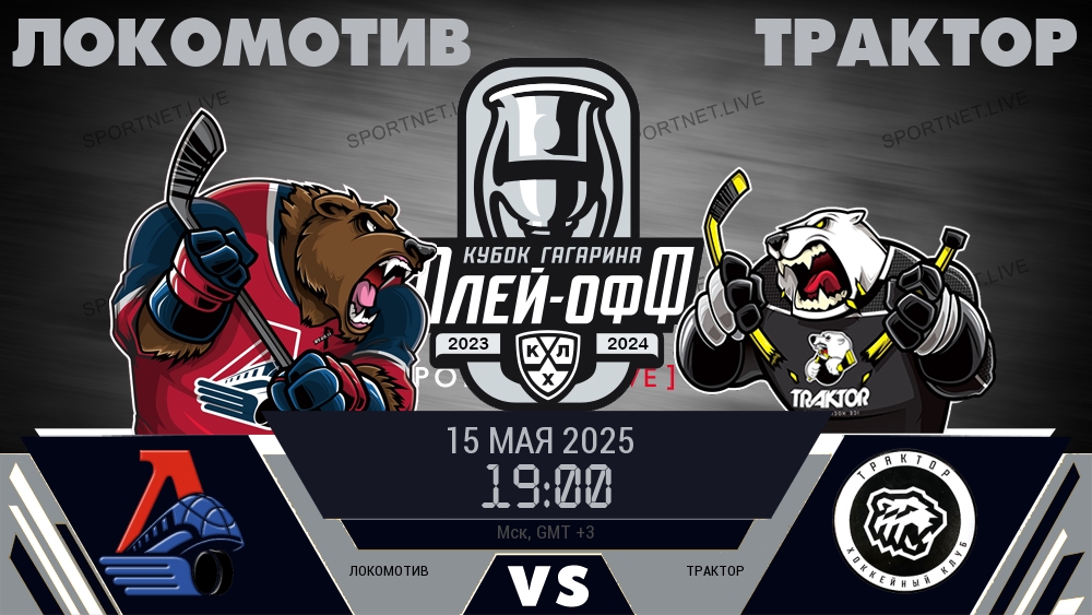 Локомотив - Трактор хайлайты 2025-05-15