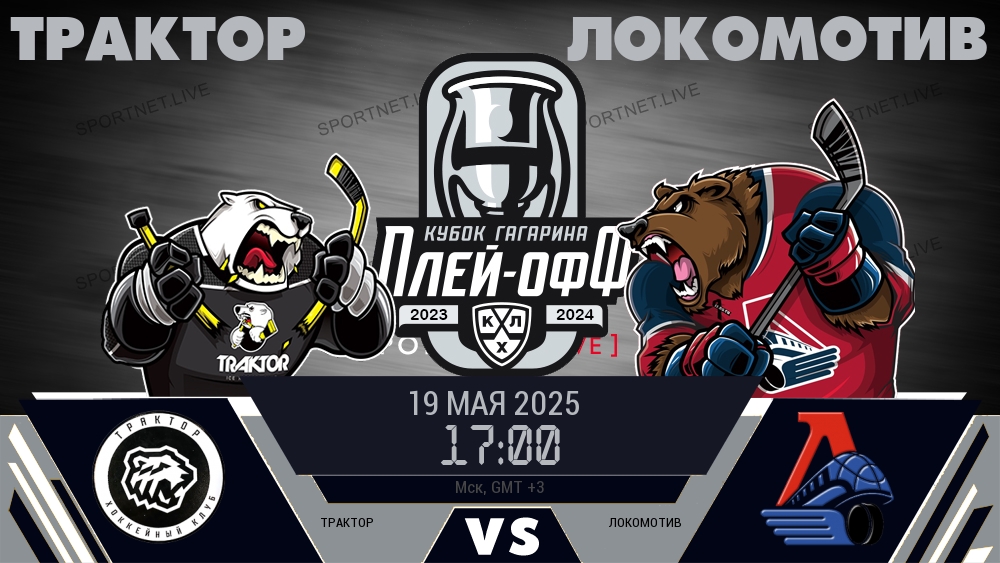 Трактор - Локомотив хайлайты 2025-05-19