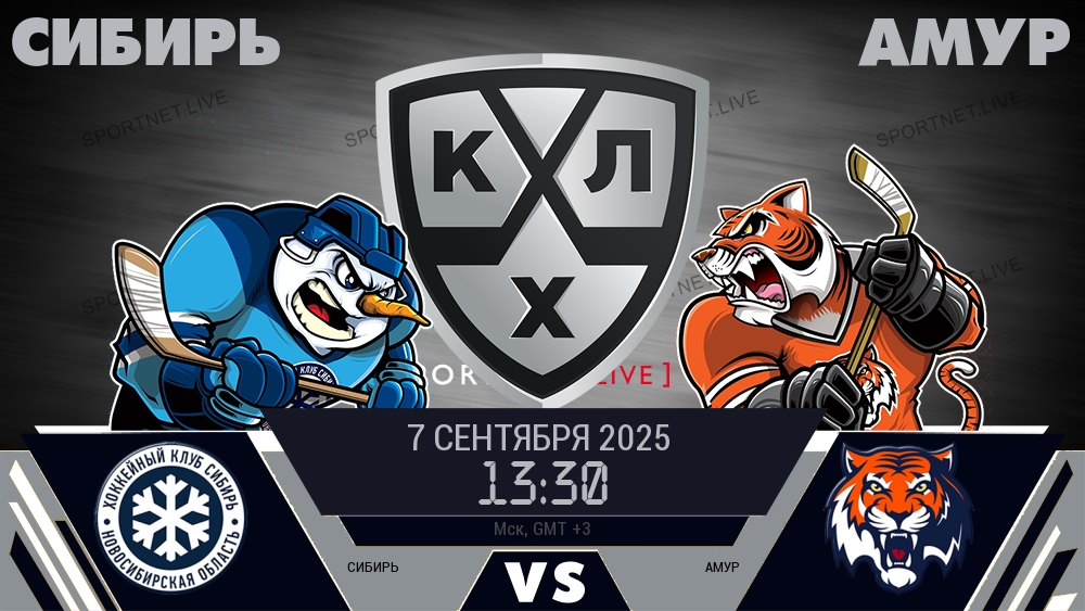 Сибирь - Амур хайлайты 2025-09-07