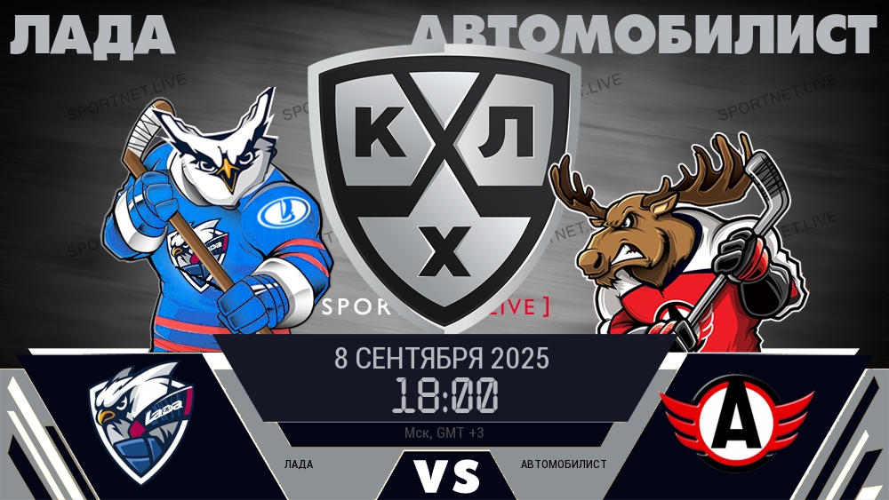 Лада - Автомобилист хайлайты 2025-09-08