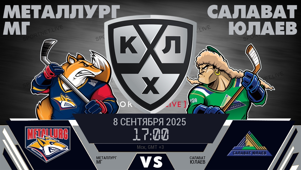 Металлург Мг - Салават Юлаев хайлайты 2025-09-08