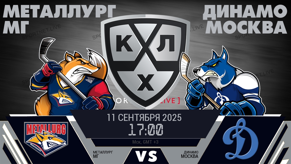 Металлург Мг - Динамо Москва хайлайты 2025-09-11
