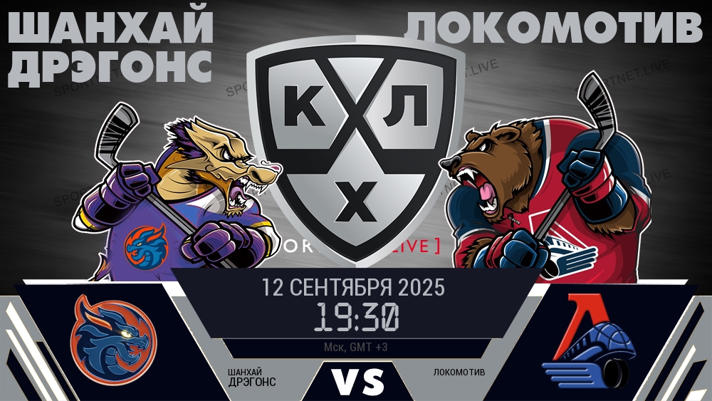 Шанхай Дрэгонс - Локомотив хайлайты 2025-09-12