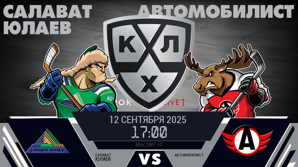 Салават Юлаев - Автомобилист хайлайты 2025-09-12