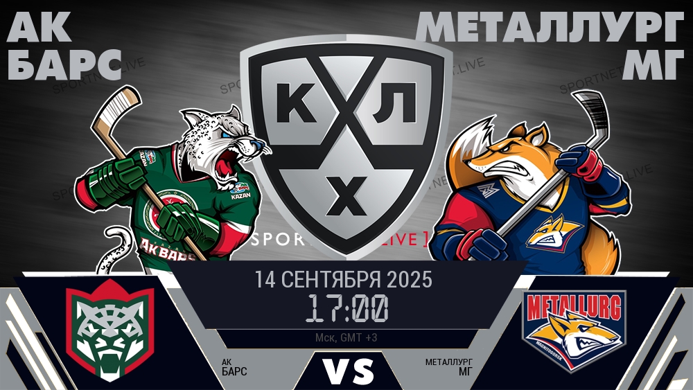 Ак Барс - Металлург Мг хайлайты 2025-09-14