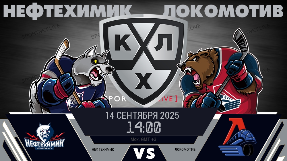 Нефтехимик - Локомотив хайлайты 2025-09-14