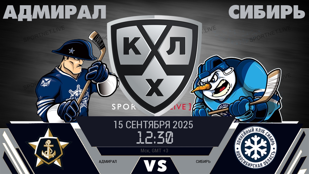 Адмирал - Сибирь хайлайты 2025-09-15