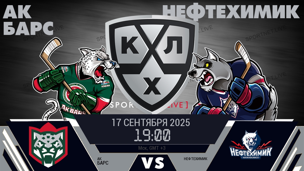 Ак Барс - Нефтехимик хайлайты 2025-09-17